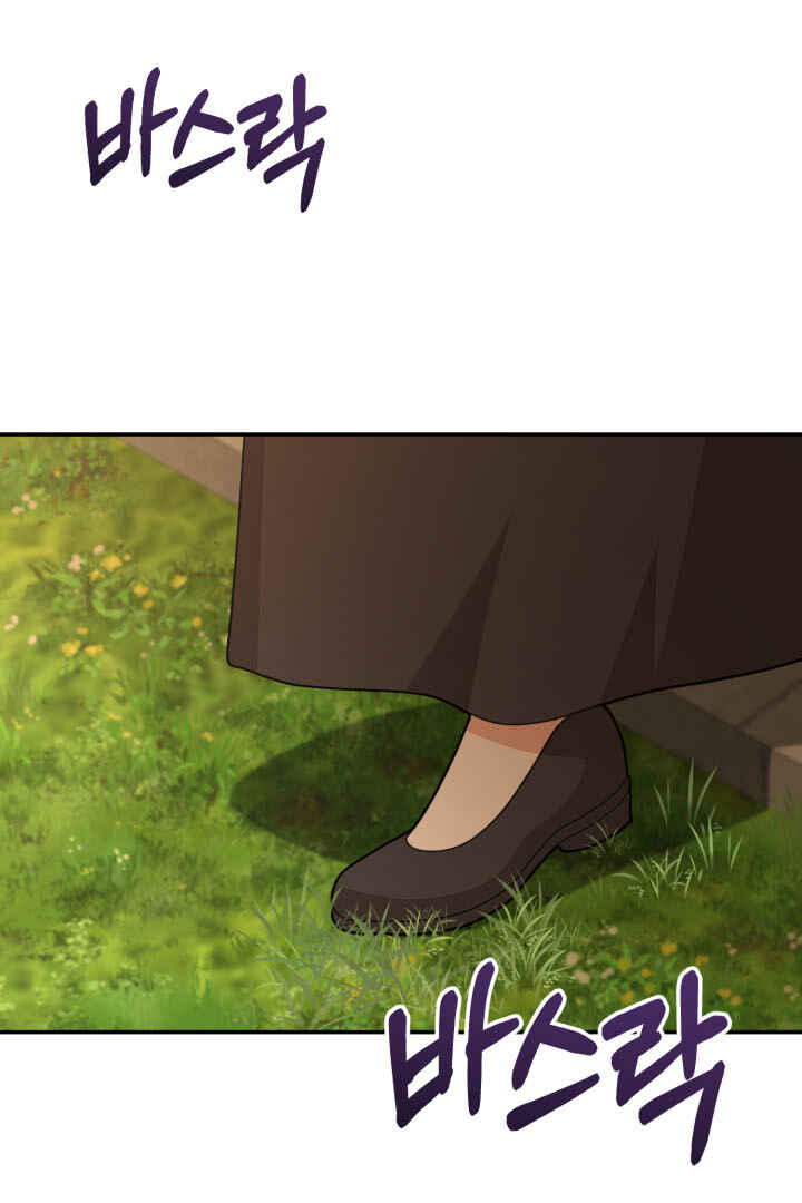 Mawang-ui Ai-ro Saranamneun Beop Chapter 28 - Page 75
