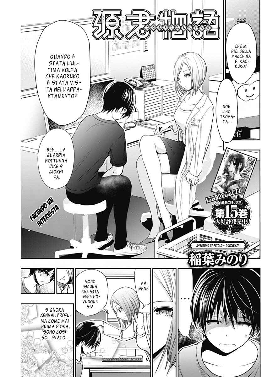 Minamoto-kun Monogatari Chapter 346 - Page 2