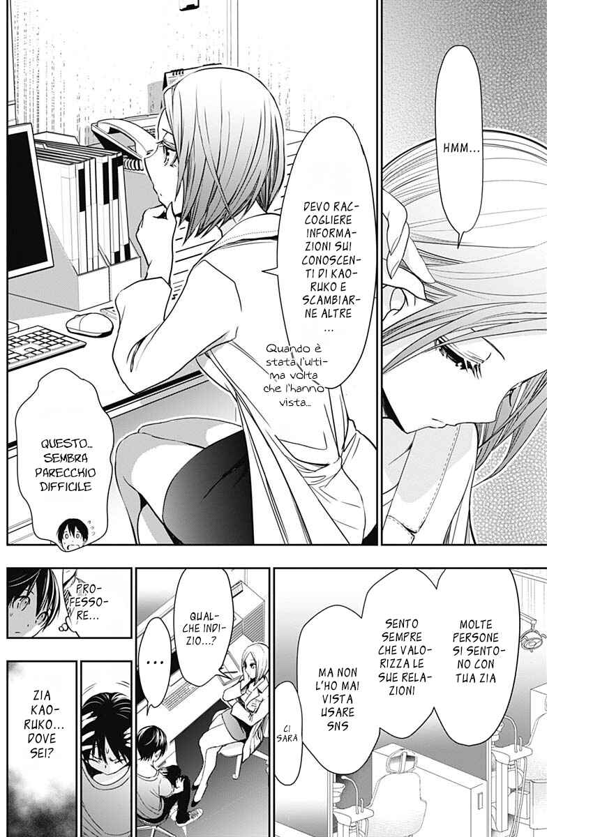 Minamoto-kun Monogatari Chapter 346 - Page 3