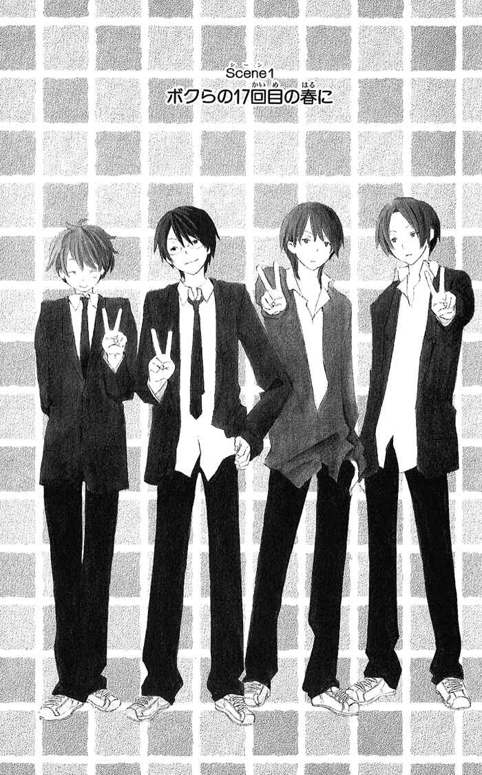 Kimi to Boku. Chapter 1 - Page 6