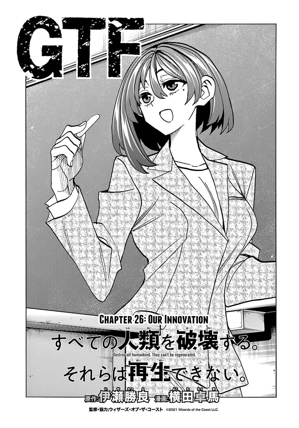 Subete no Jinrui wo Hakai Suru. Sorera wa Saisei Dekinai. Chapter 26 - Page 9