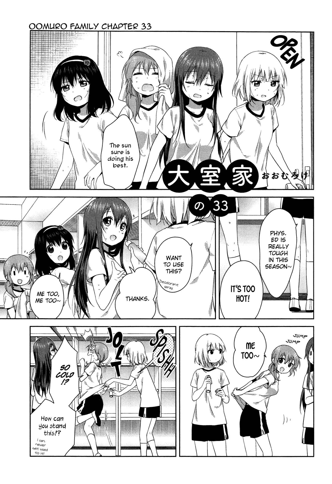 Oomuro-ke Chapter 33 - Page 1