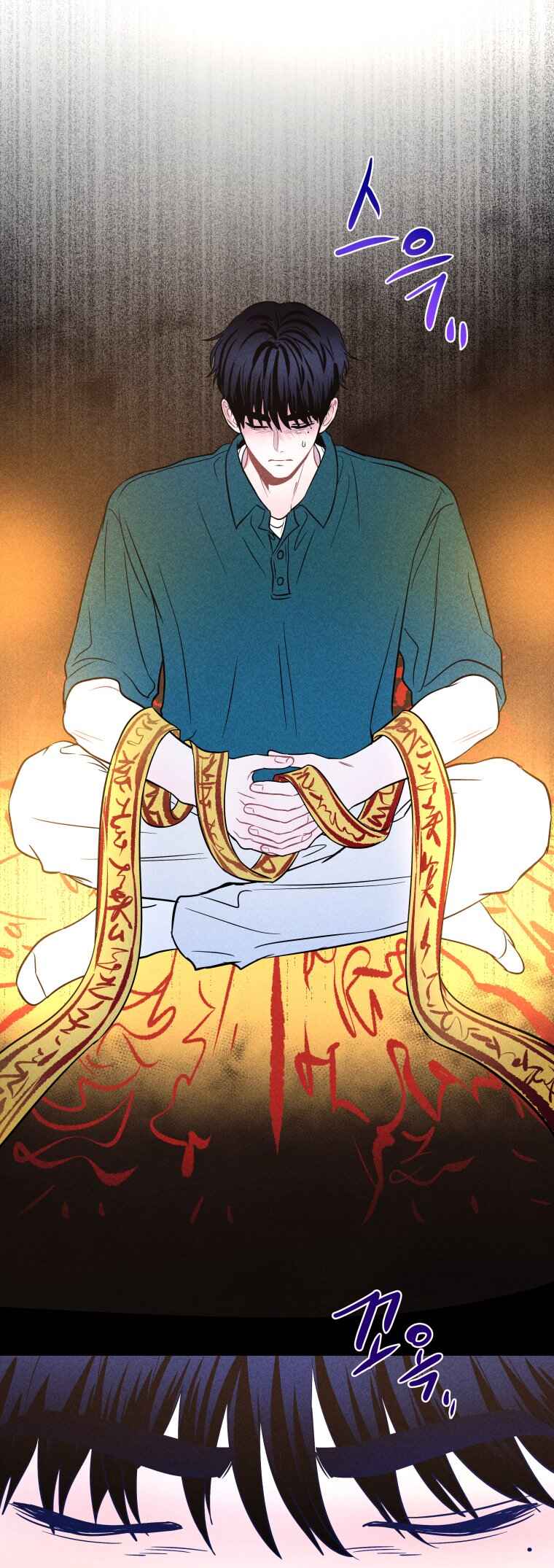 Gwijjal Romance Chapter 75 - Page 25