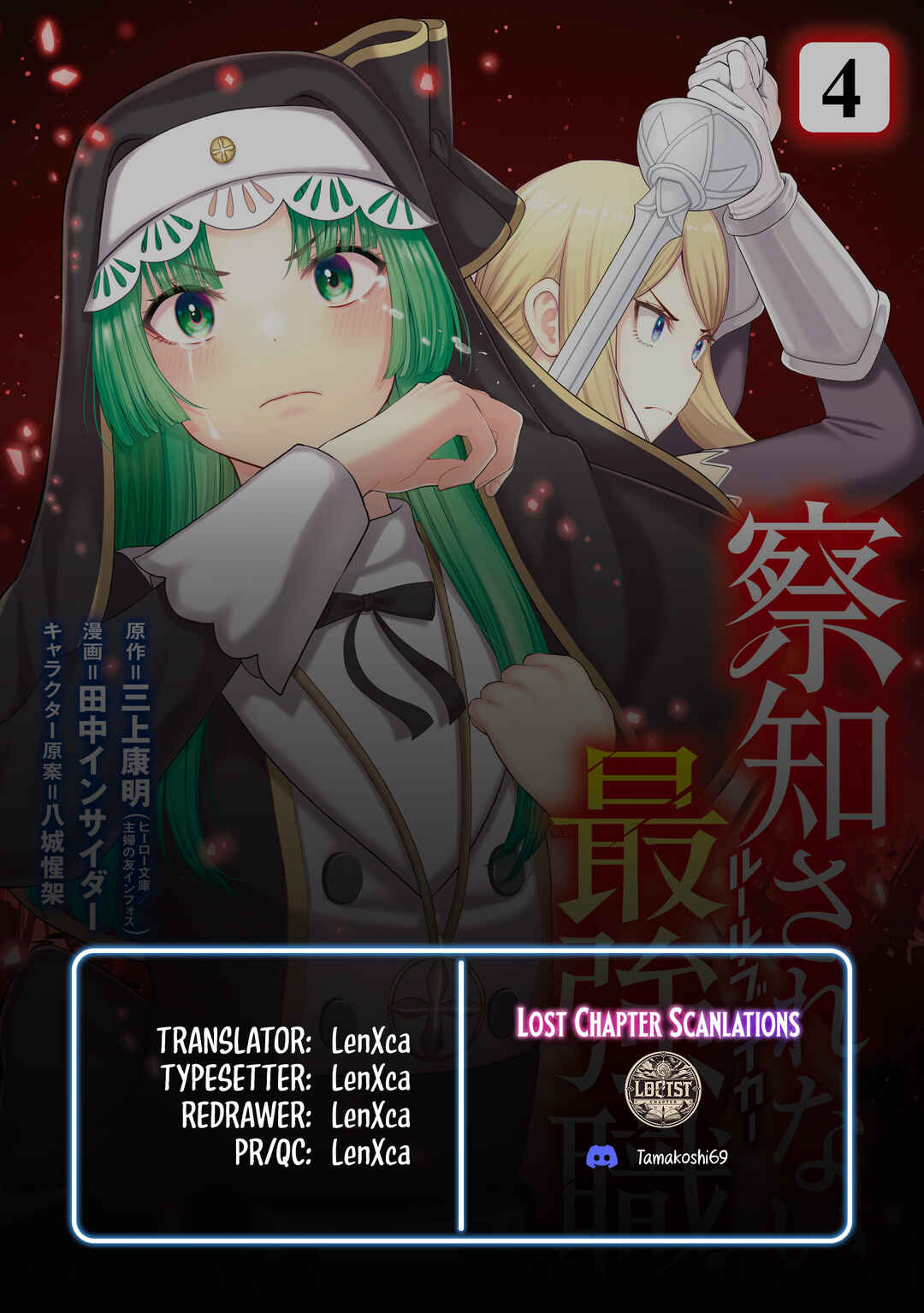 Sacchi Sarenai Saikyou Shoku Rule Breaker Chapter 18 - Page 1