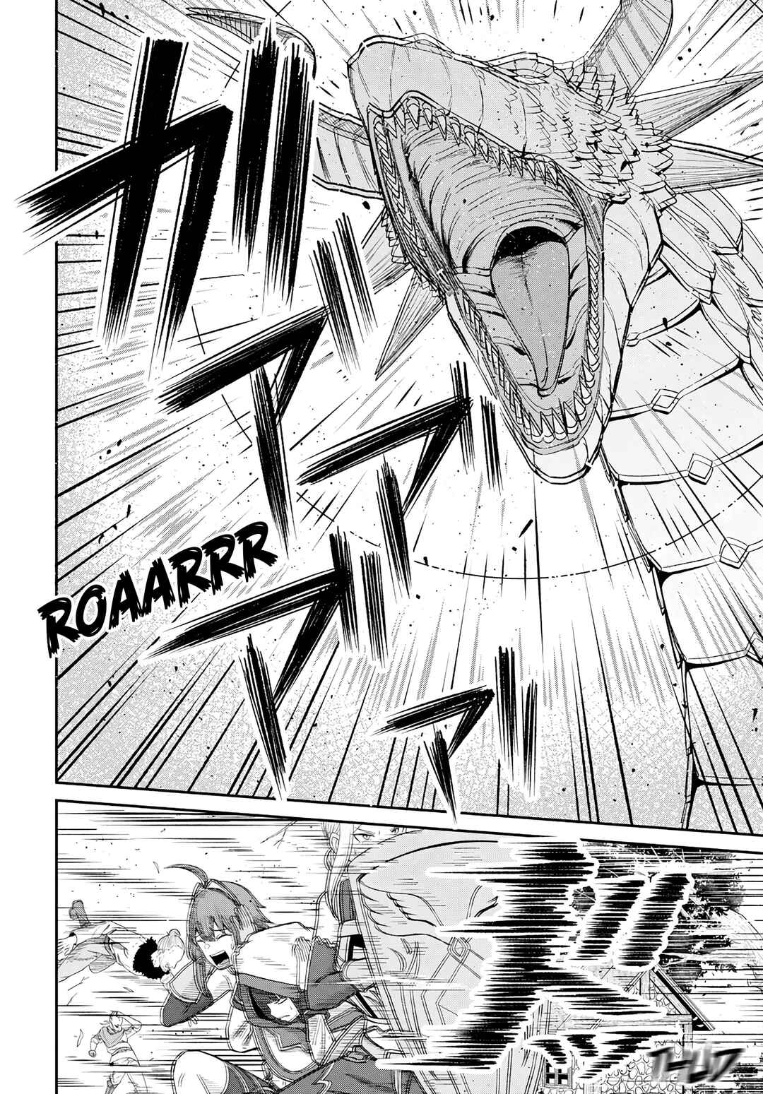 Sacchi Sarenai Saikyou Shoku Rule Breaker Chapter 18 - Page 16