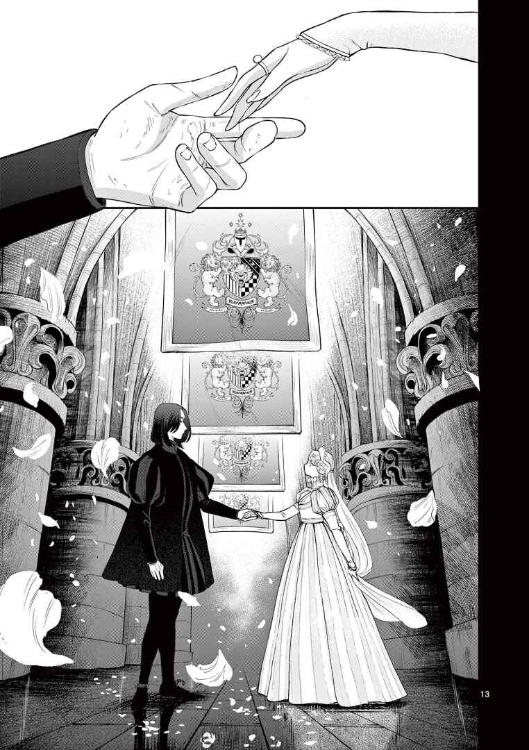 Ano Ko wa Kishi Chapter 3 - Page 13