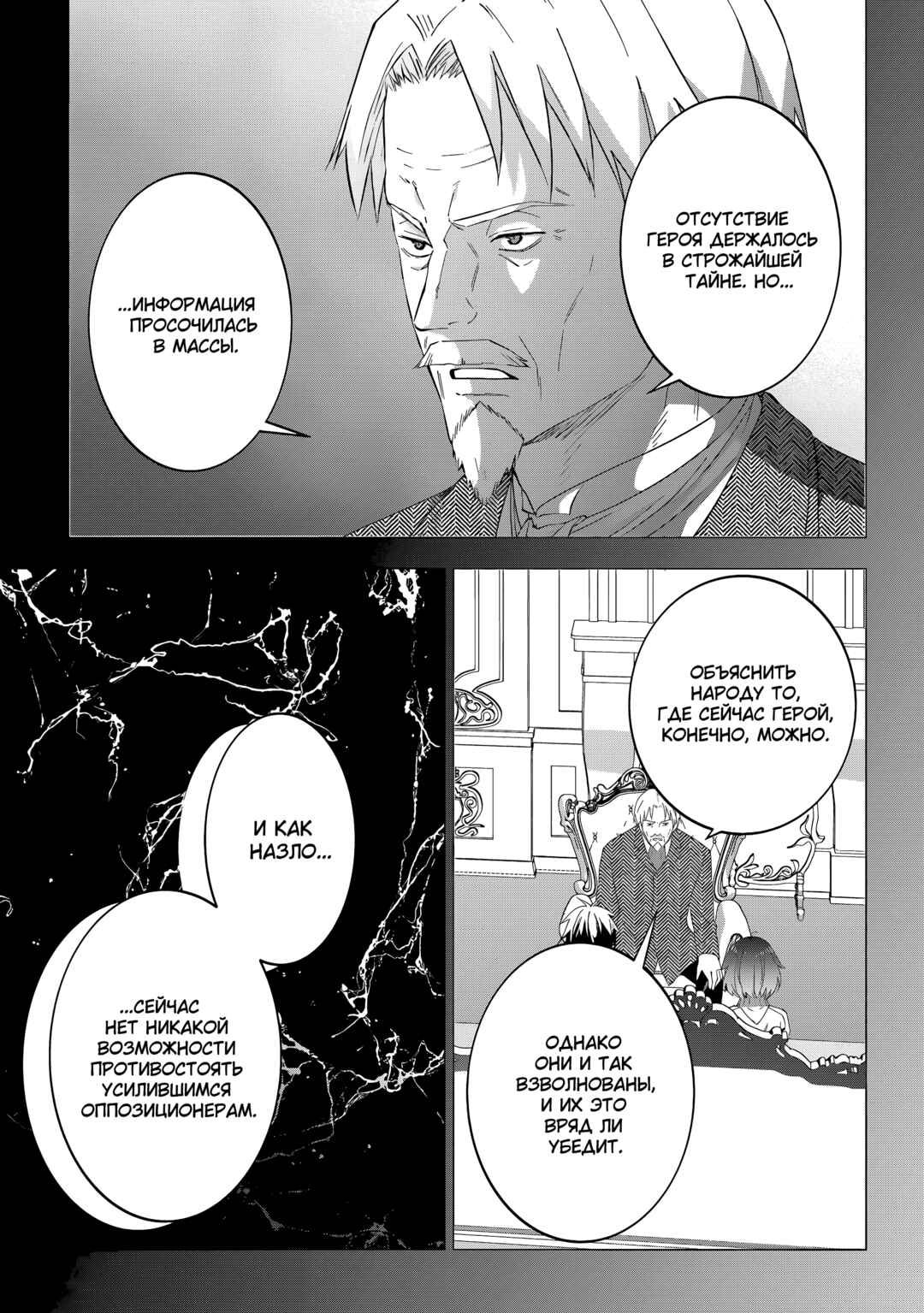 Maou ni Natta node, Dungeon Tsukutte Jingai Musume to Honobono Suru Chapter 77 - Page 11