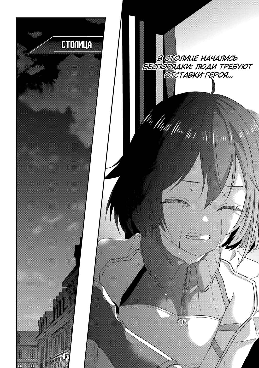 Maou ni Natta node, Dungeon Tsukutte Jingai Musume to Honobono Suru Chapter 77 - Page 12