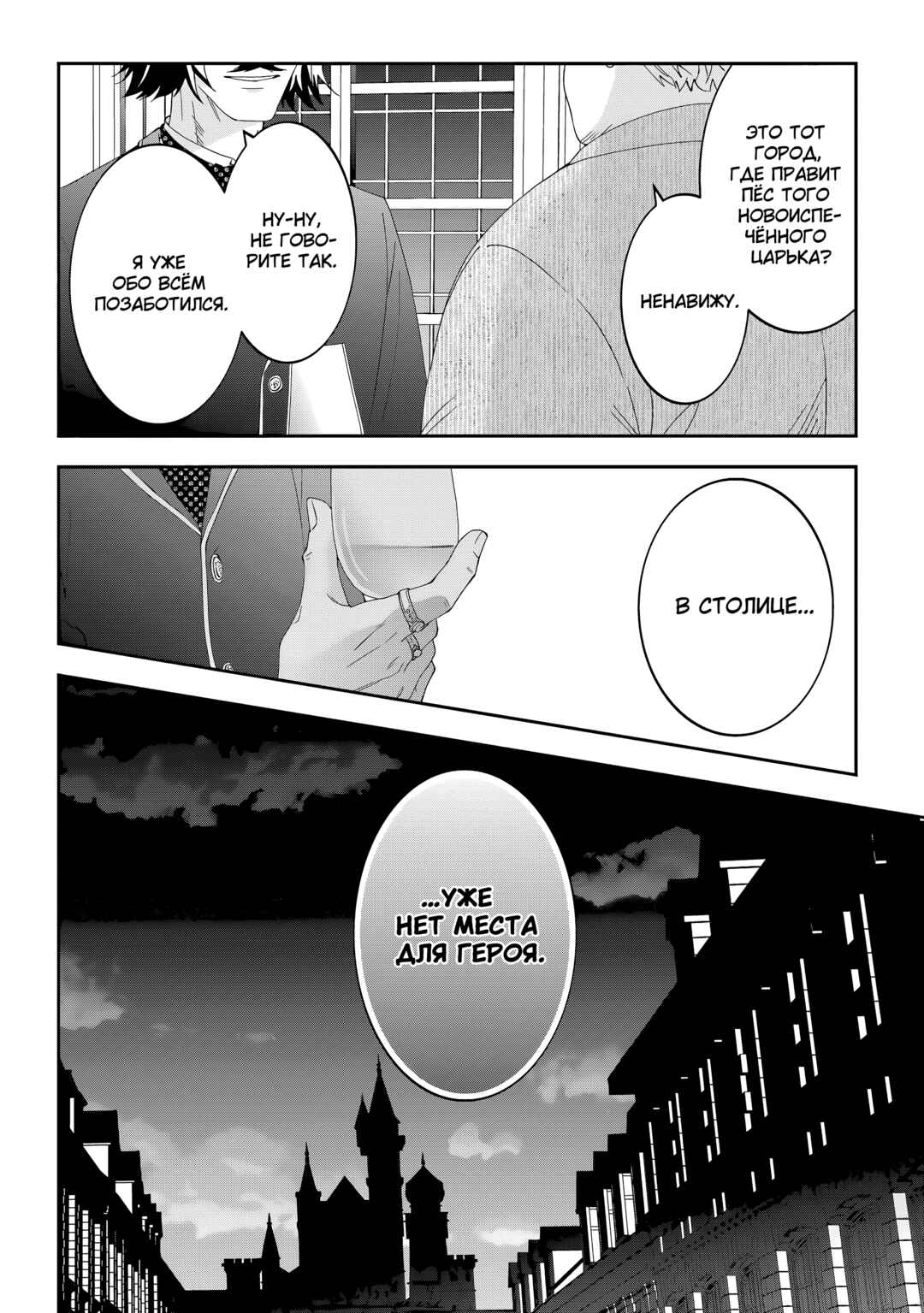 Maou ni Natta node, Dungeon Tsukutte Jingai Musume to Honobono Suru Chapter 77 - Page 14
