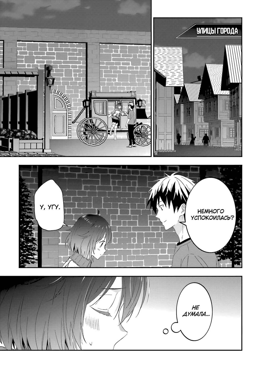Maou ni Natta node, Dungeon Tsukutte Jingai Musume to Honobono Suru Chapter 77 - Page 15