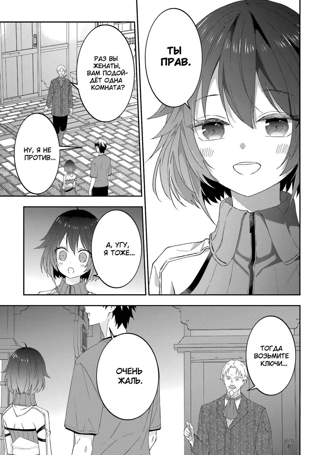 Maou ni Natta node, Dungeon Tsukutte Jingai Musume to Honobono Suru Chapter 77 - Page 17