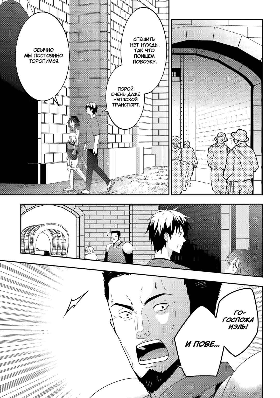 Maou ni Natta node, Dungeon Tsukutte Jingai Musume to Honobono Suru Chapter 77 - Page 3