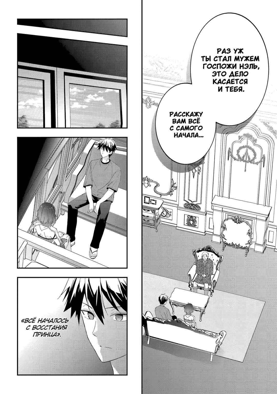 Maou ni Natta node, Dungeon Tsukutte Jingai Musume to Honobono Suru Chapter 77 - Page 6