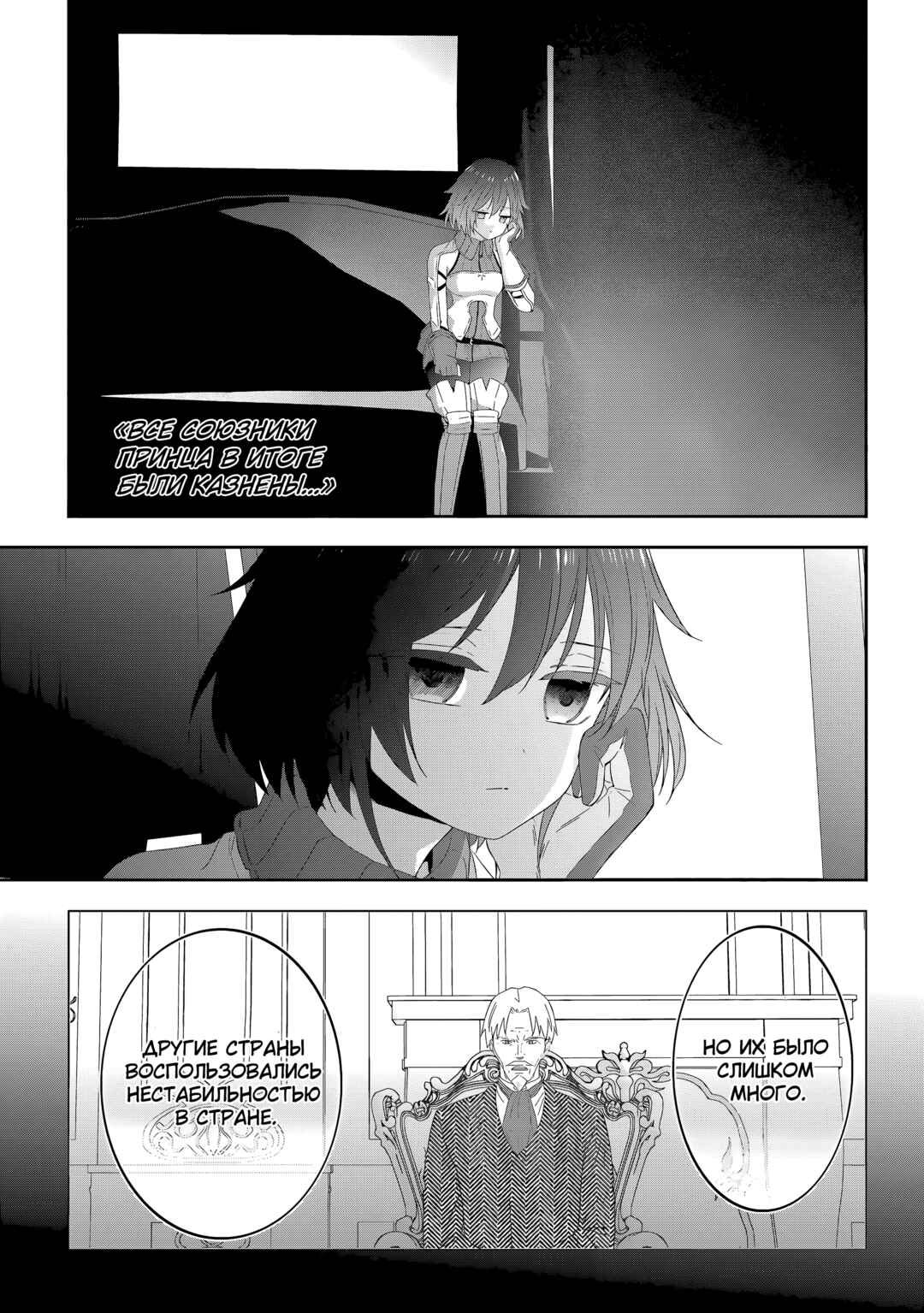 Maou ni Natta node, Dungeon Tsukutte Jingai Musume to Honobono Suru Chapter 77 - Page 7