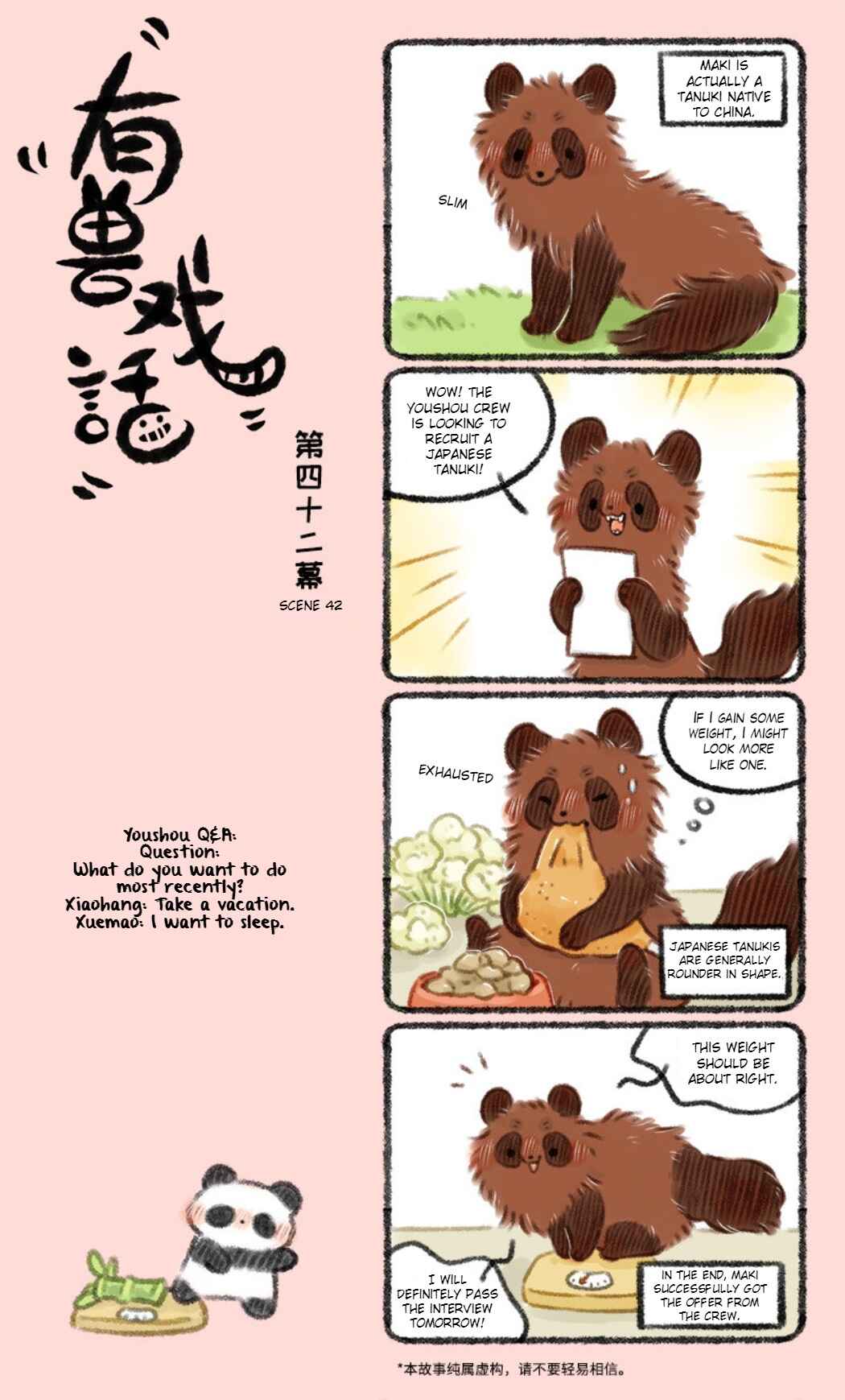 Yǒu Shòu Xìhuà Chapter 42 - Page 1
