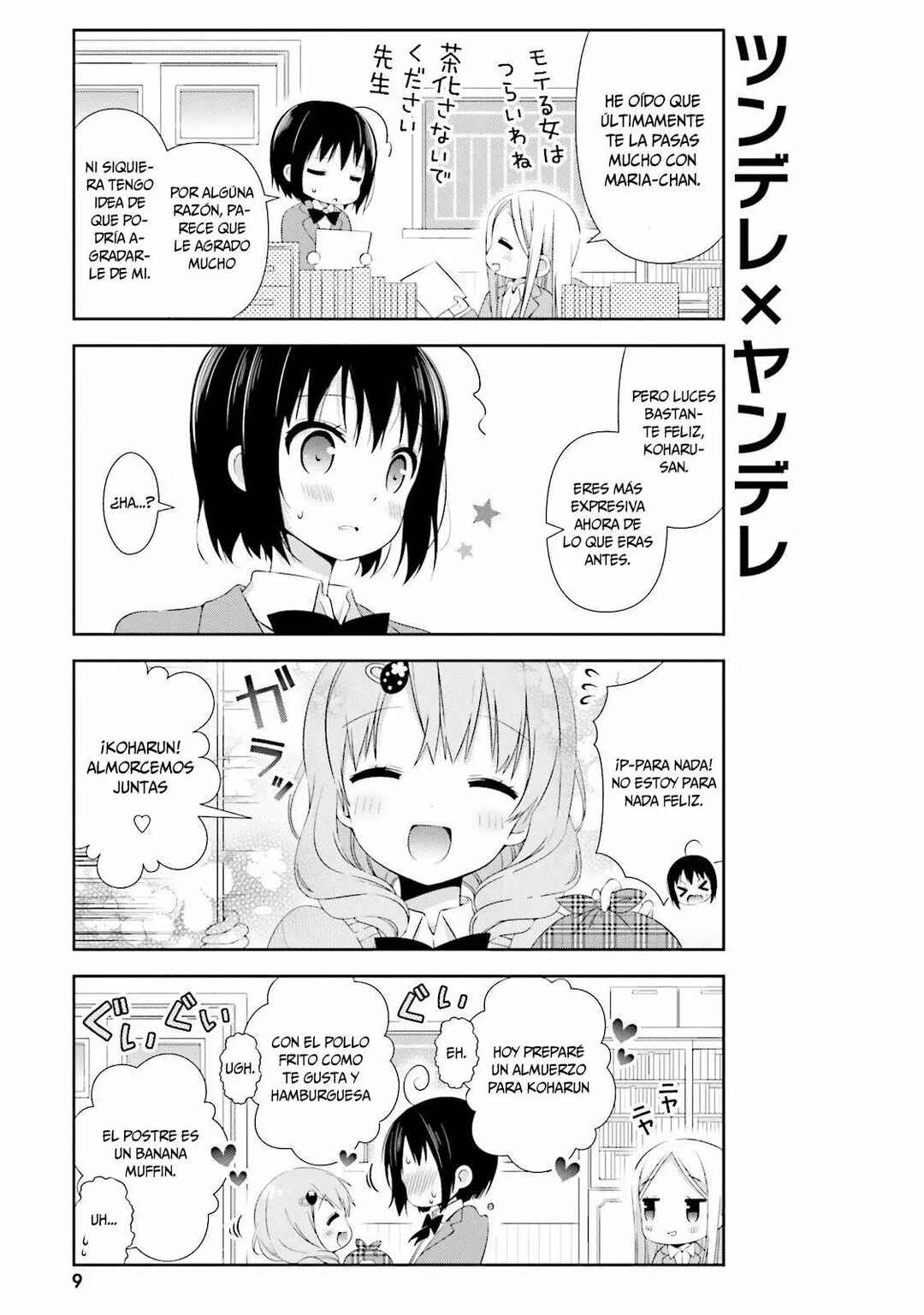 Watashi no Tomodachi ga Sekaiichi Kawaii Chapter 1 - Page 10