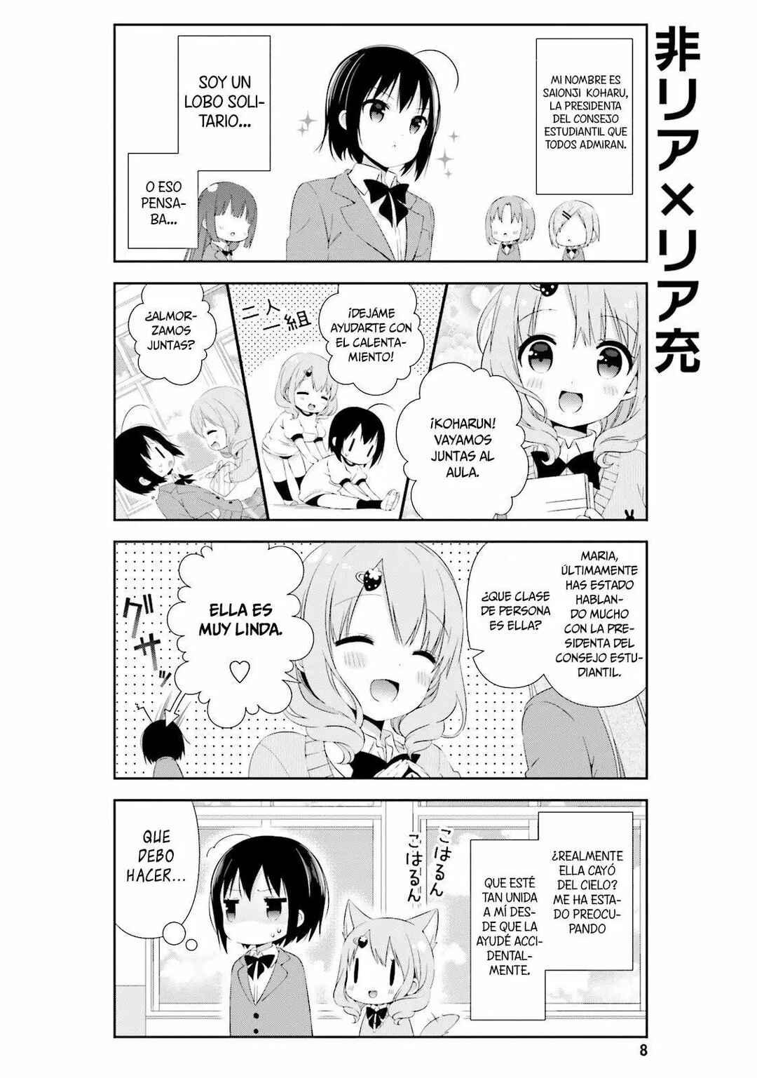 Watashi no Tomodachi ga Sekaiichi Kawaii Chapter 1 - Page 9