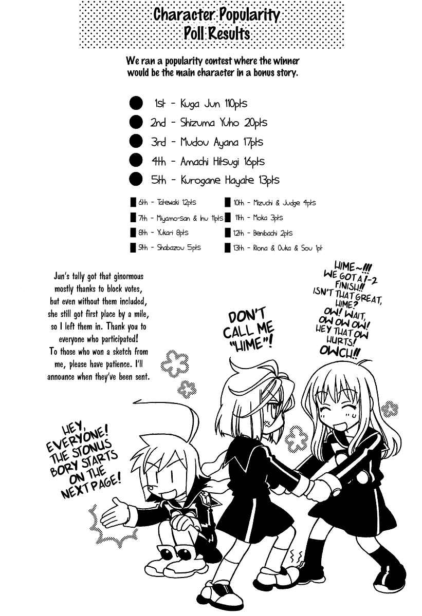 Hayate x Blade Chapter 25.5 - Page 1