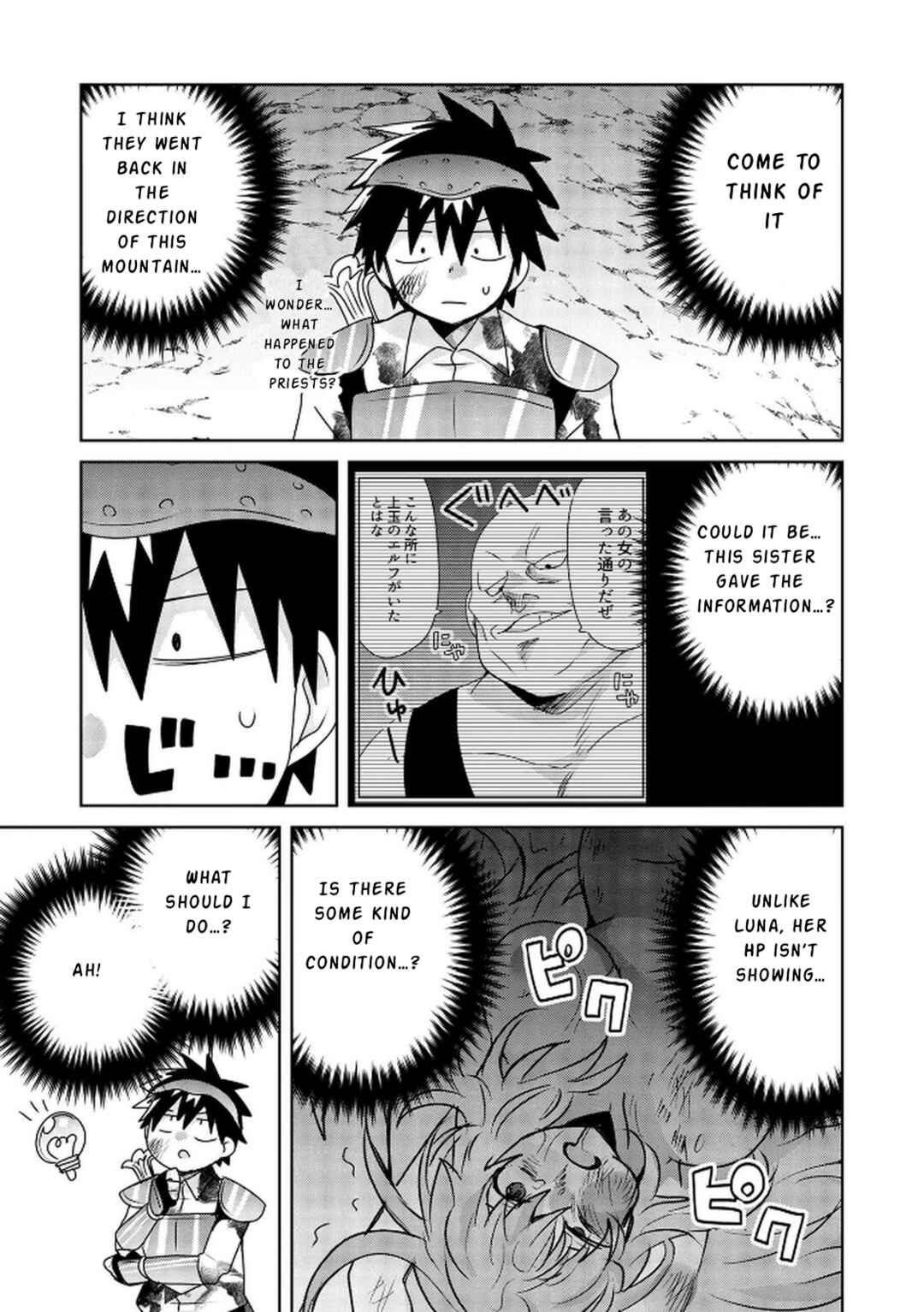 Choi Kuzu Shachiku no Isekai Harem Kenkokuki Chapter 20 - Page 6