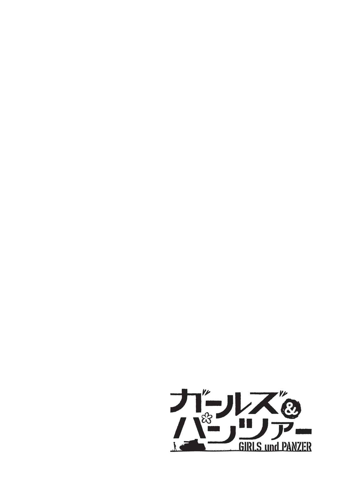 Girls und Panzer Chapter 2 - Page 39