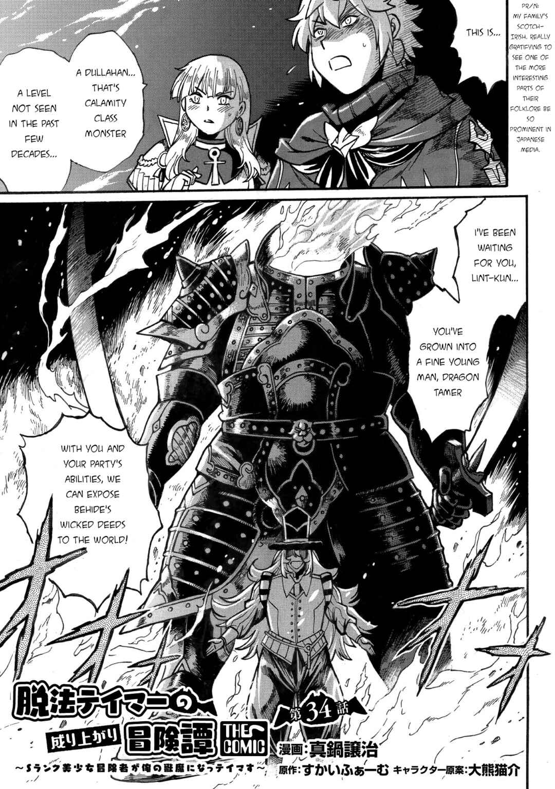 Dappou Tamer no Nariagari Boukentan ~S-Rank Bishoujo Boukensha ga Ore no Juuma ni Natteimasu~ Chapter 34 - Page 1