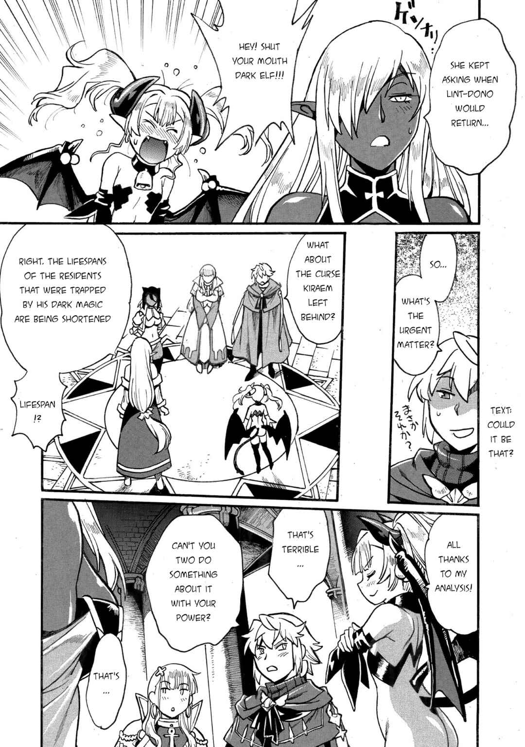 Dappou Tamer no Nariagari Boukentan ~S-Rank Bishoujo Boukensha ga Ore no Juuma ni Natteimasu~ Chapter 34 - Page 19
