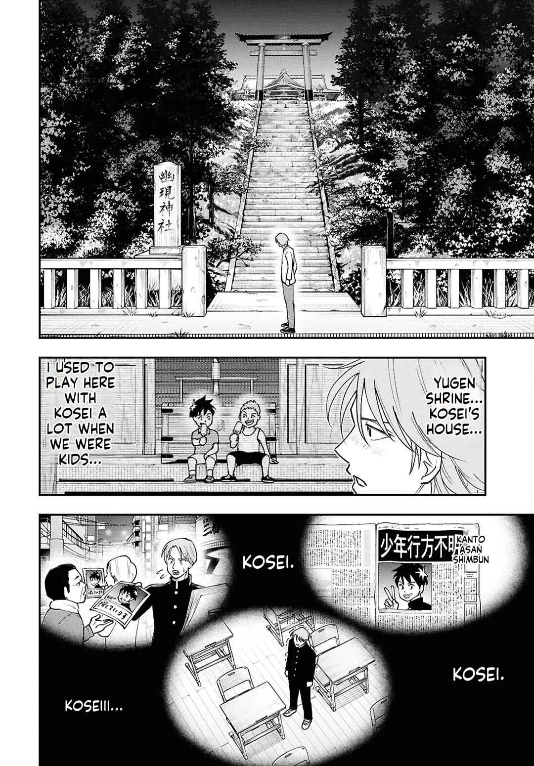 Tochi Kamisama no Sono Hi Gurashi Chapter 4 - Page 3