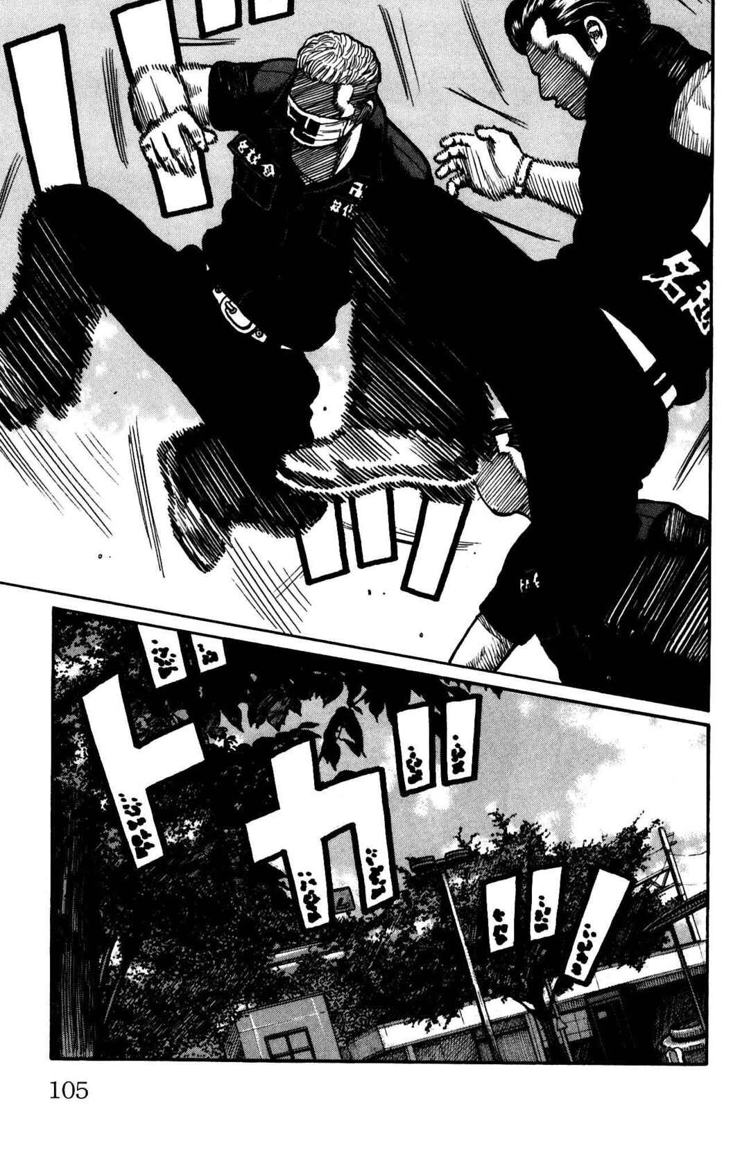 WORST Chapter 119 - Page 3
