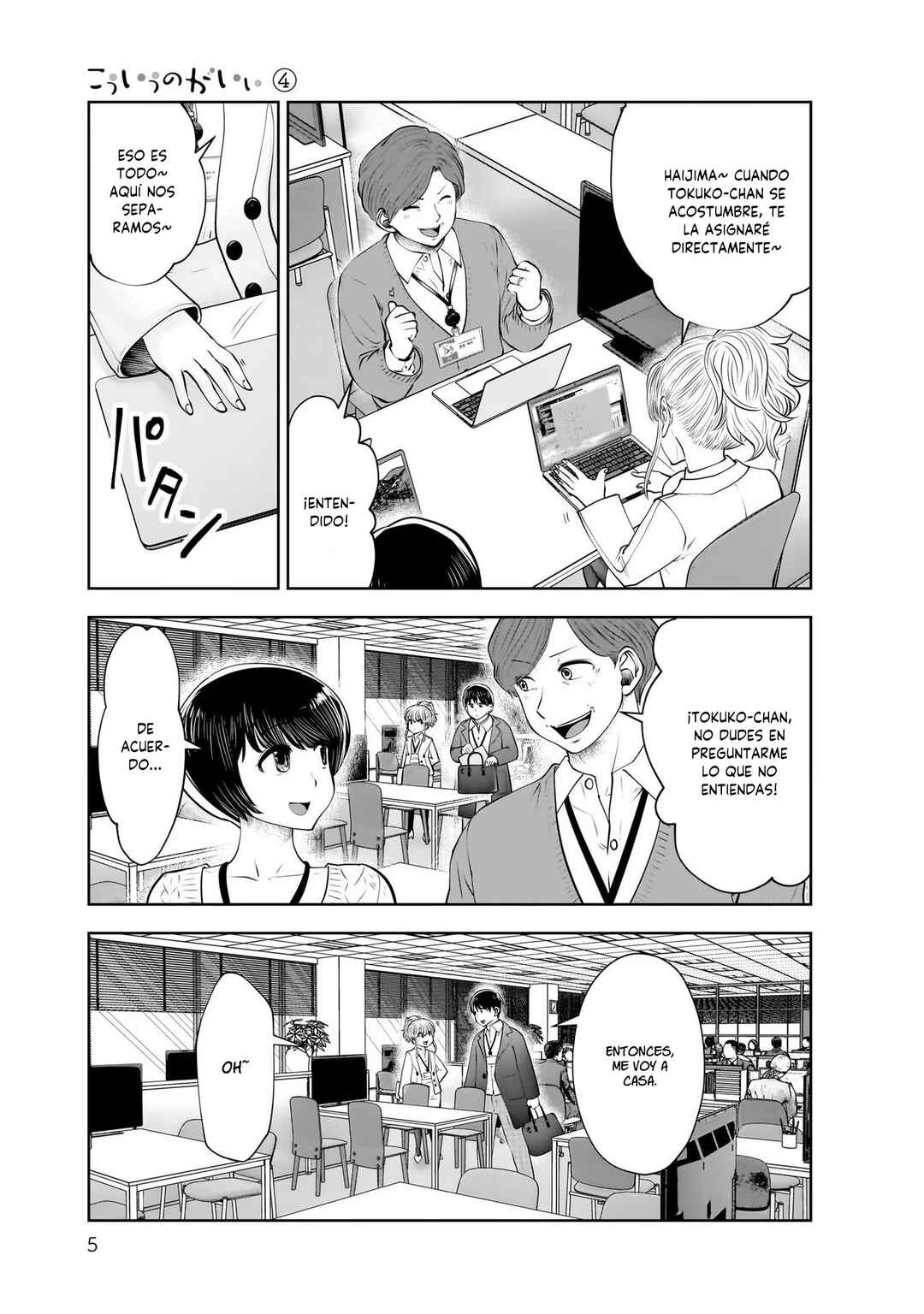 Kouiu no Ga Ii Chapter 18 - Page 4