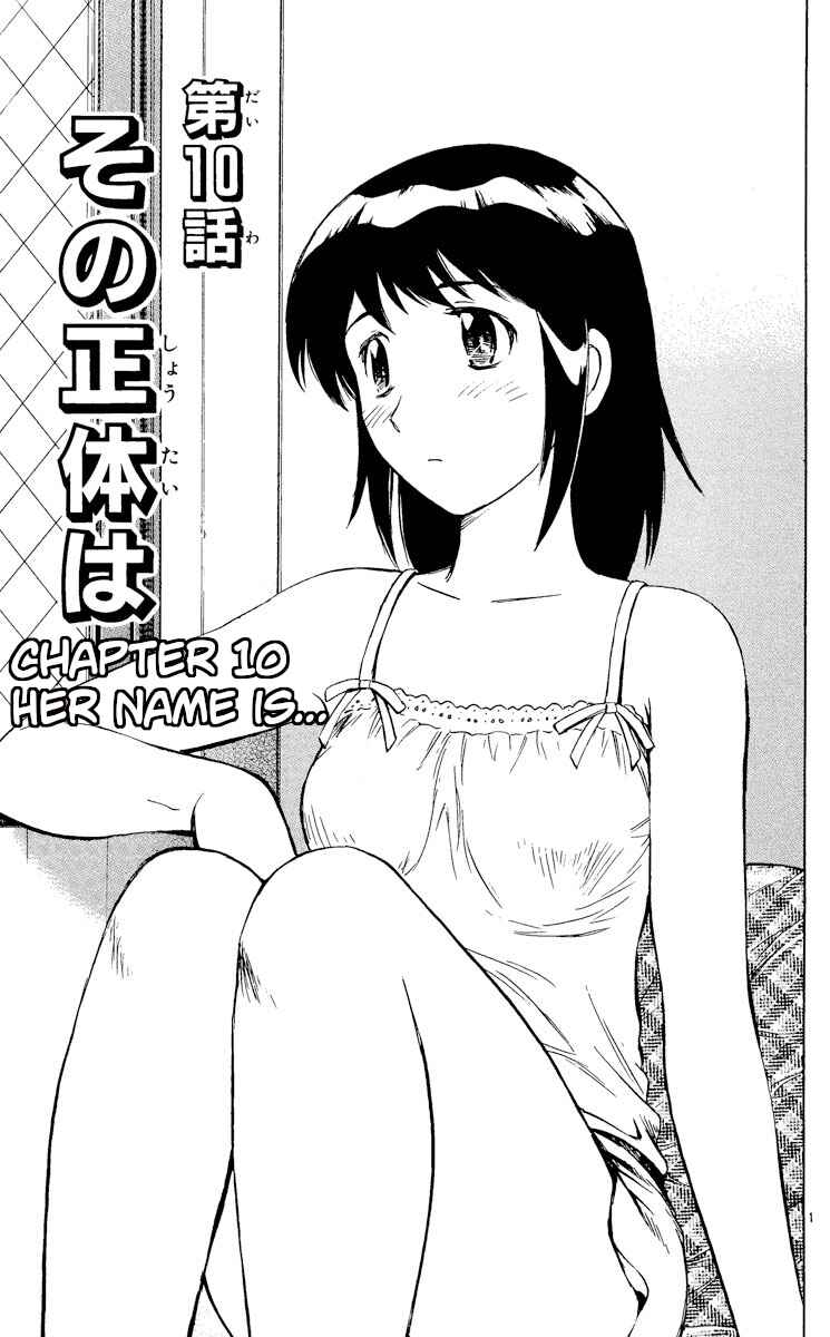 Major Chapter 557 - Page 1