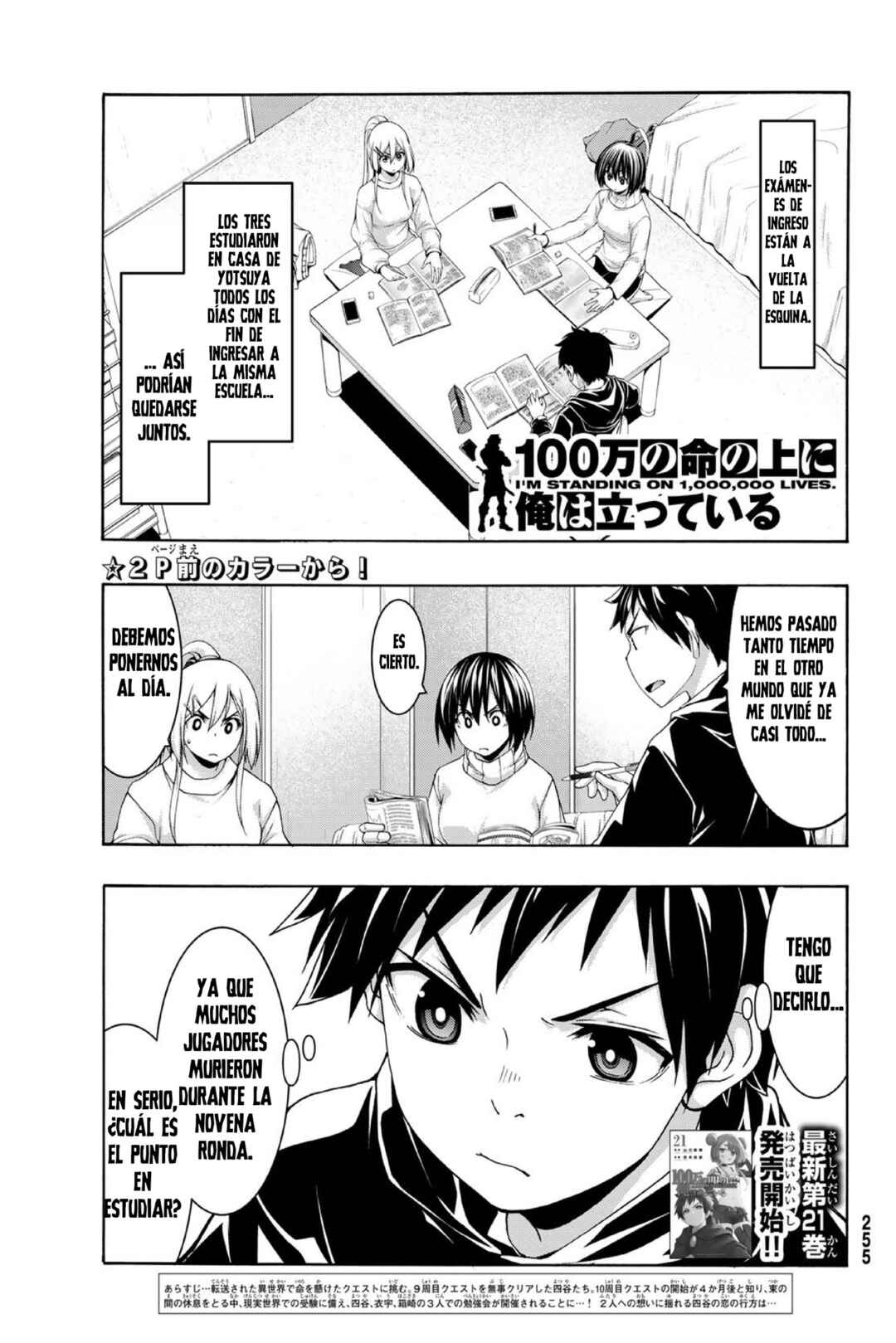 100-man no Inochi no Ue ni Ore wa Tatteiru Chapter 106 - Page 2