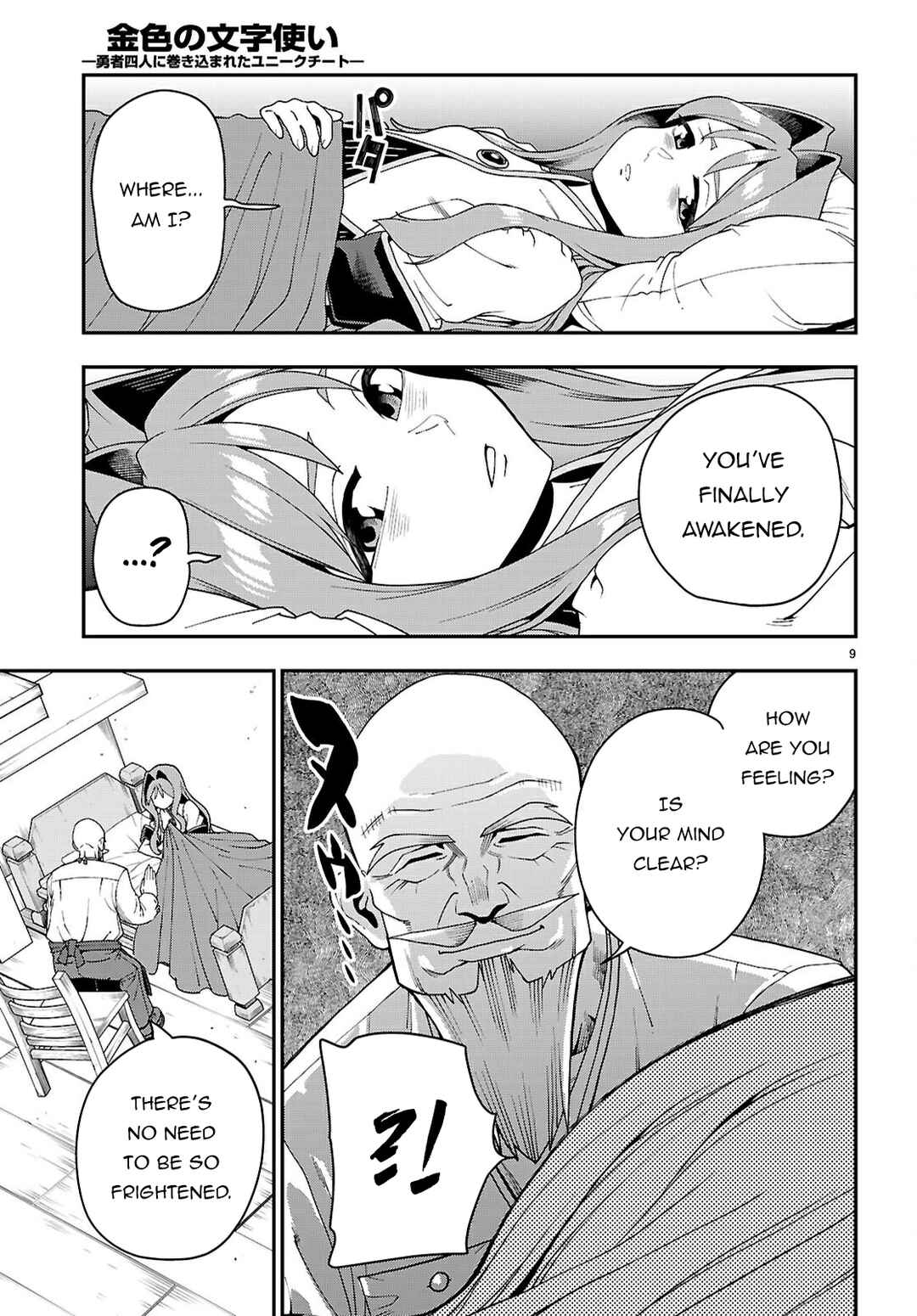 Konjiki no Word Master: Yuusha Yonin ni Makikomareta Unique Cheat Chapter 114 - Page 10