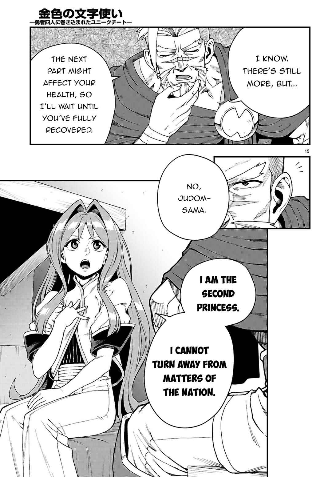 Konjiki no Word Master: Yuusha Yonin ni Makikomareta Unique Cheat Chapter 114 - Page 16