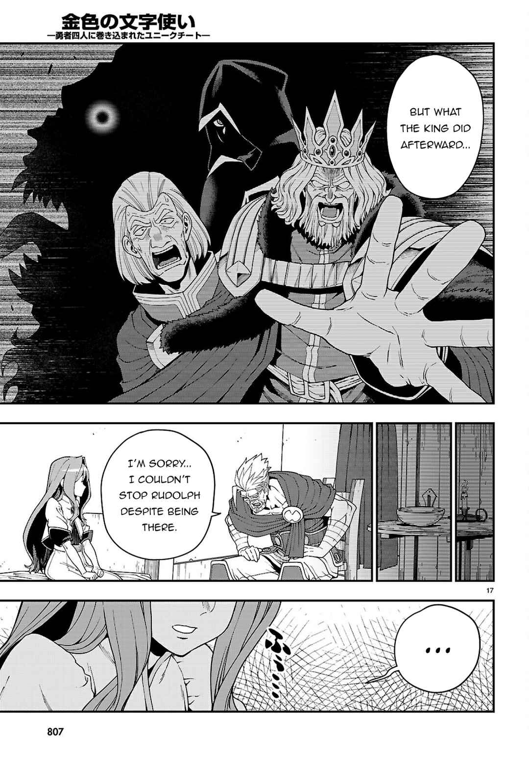 Konjiki no Word Master: Yuusha Yonin ni Makikomareta Unique Cheat Chapter 114 - Page 18