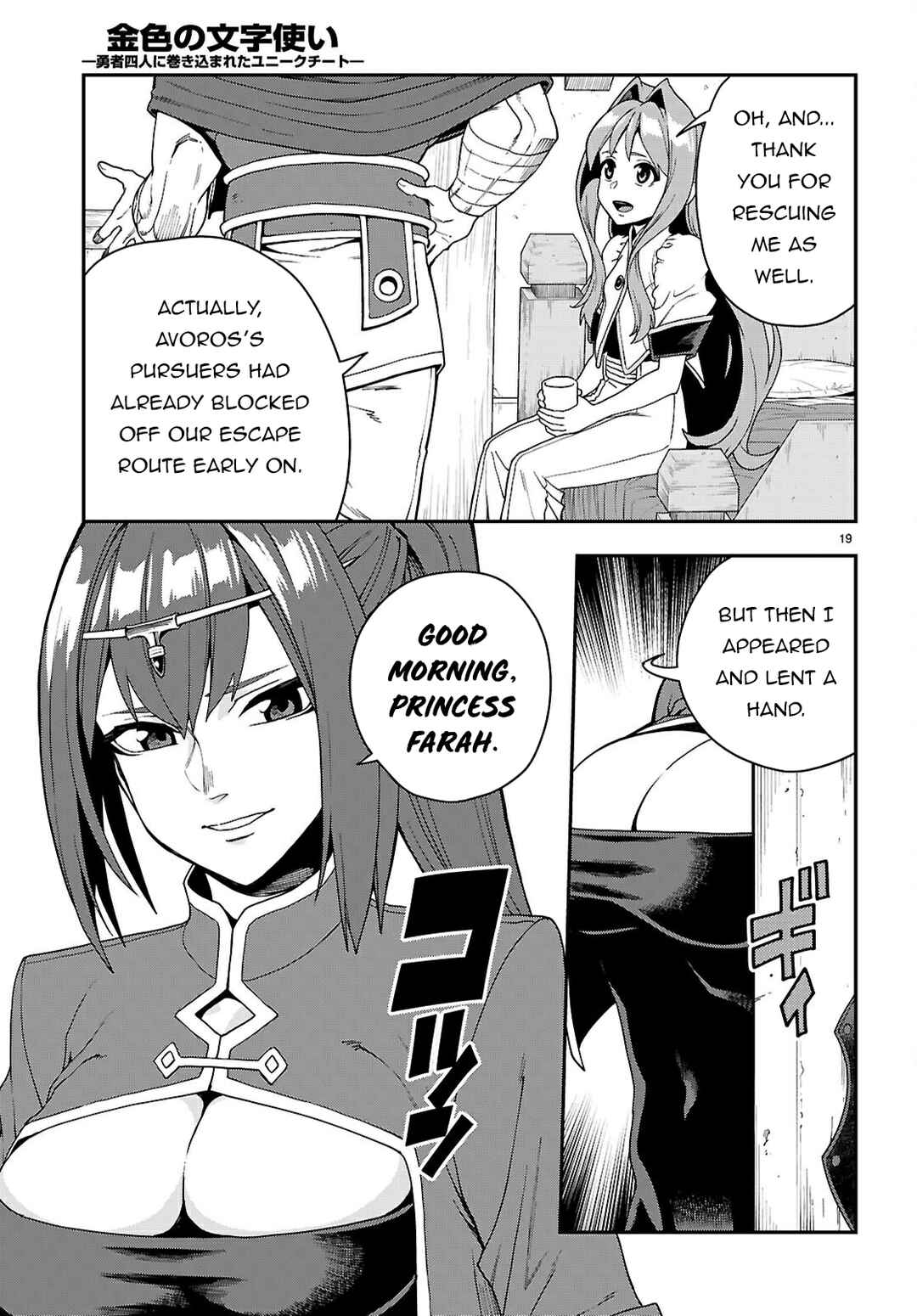 Konjiki no Word Master: Yuusha Yonin ni Makikomareta Unique Cheat Chapter 114 - Page 20