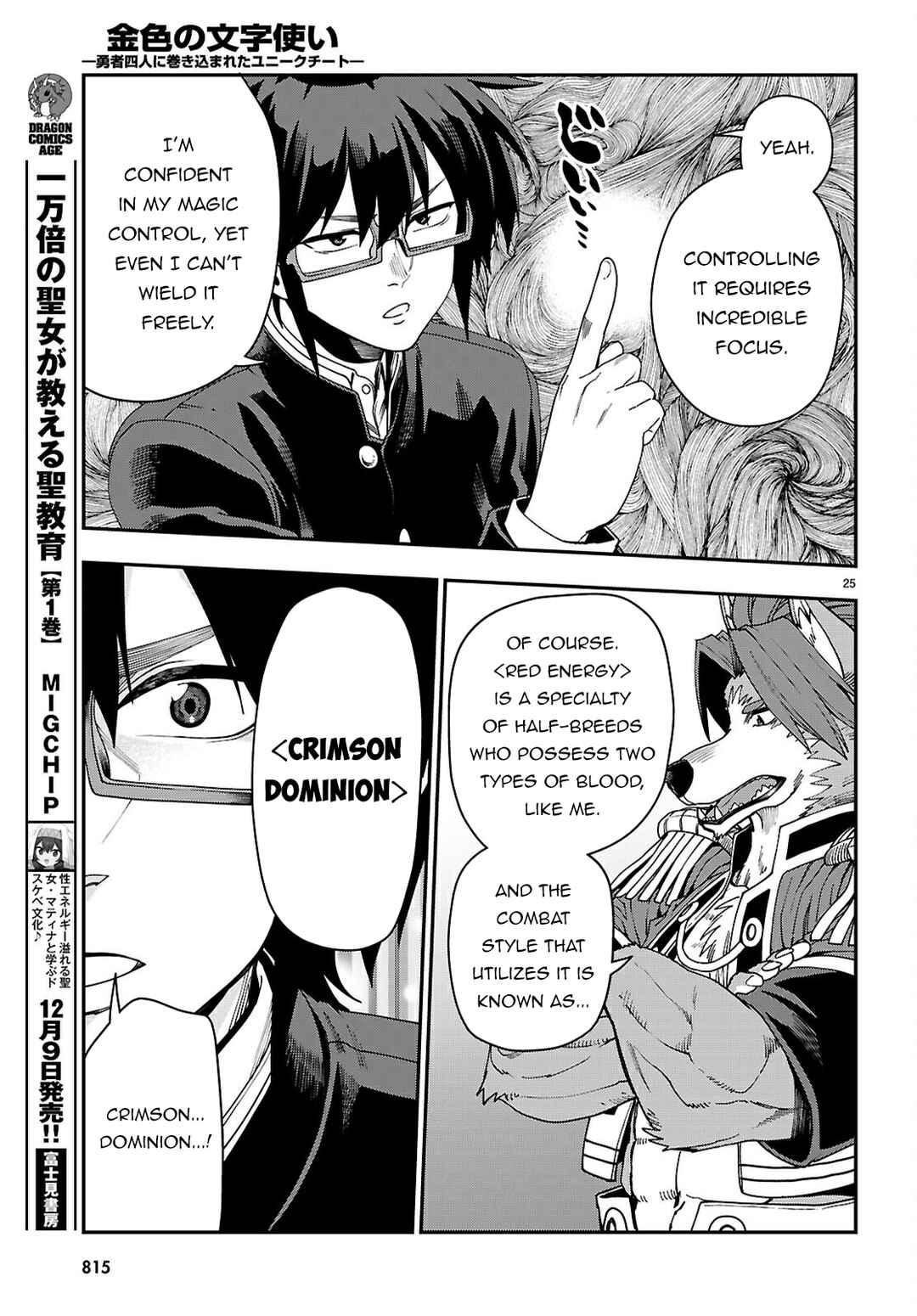 Konjiki no Word Master: Yuusha Yonin ni Makikomareta Unique Cheat Chapter 114 - Page 26