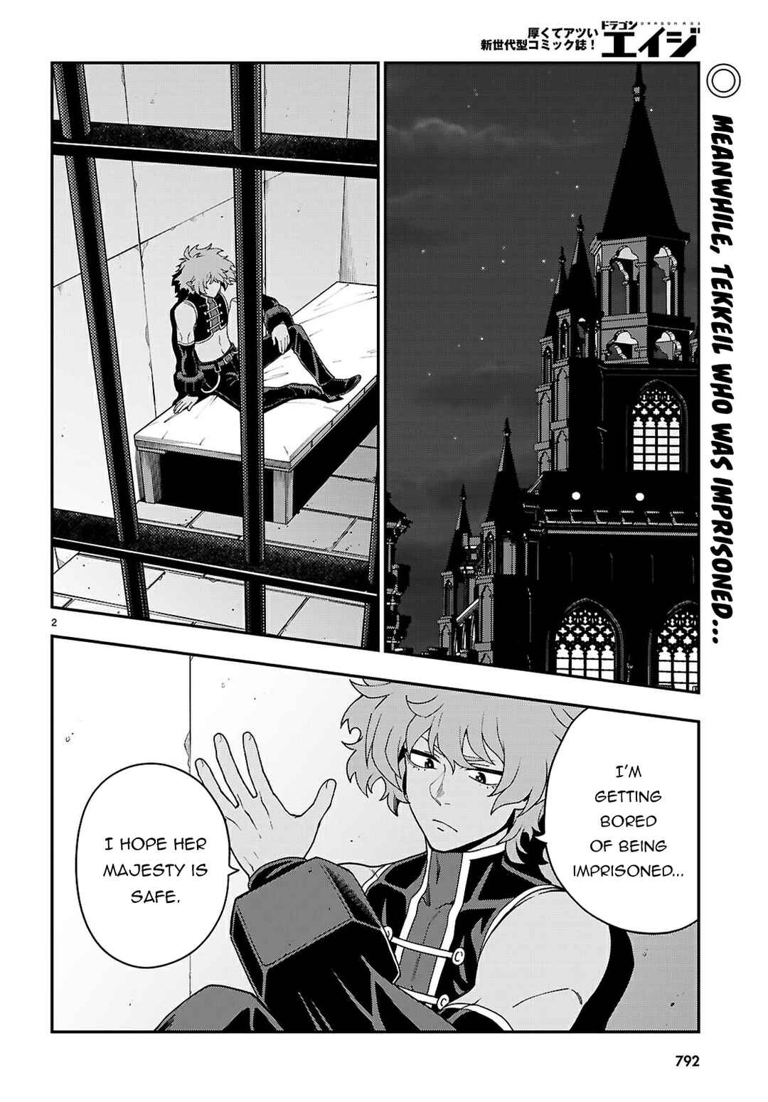 Konjiki no Word Master: Yuusha Yonin ni Makikomareta Unique Cheat Chapter 114 - Page 3