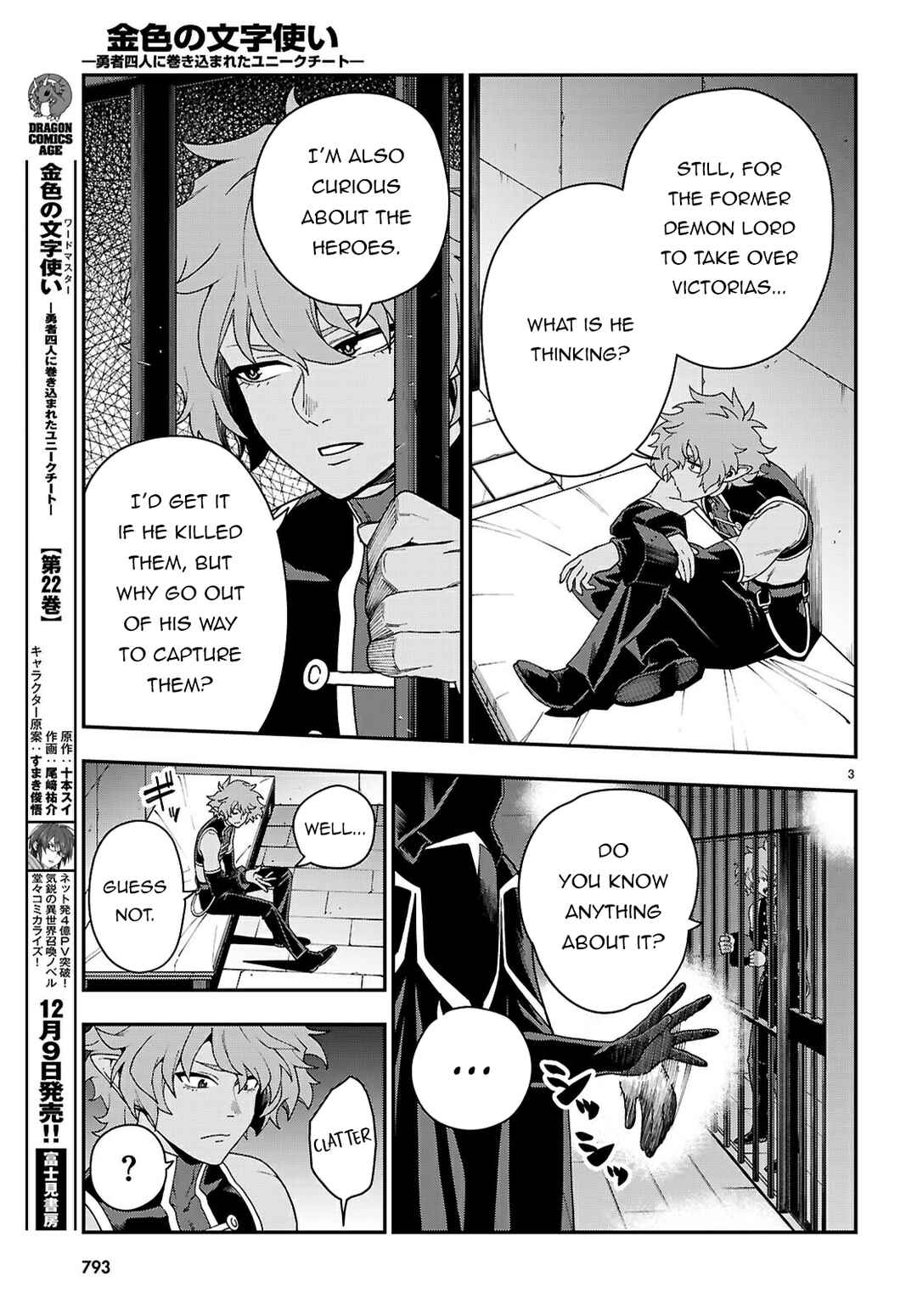 Konjiki no Word Master: Yuusha Yonin ni Makikomareta Unique Cheat Chapter 114 - Page 4