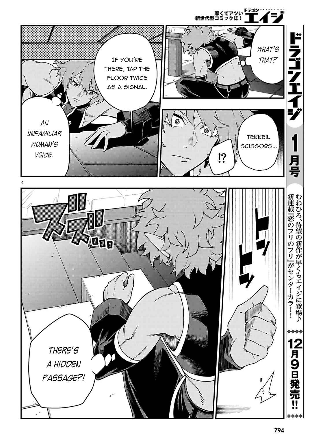 Konjiki no Word Master: Yuusha Yonin ni Makikomareta Unique Cheat Chapter 114 - Page 5