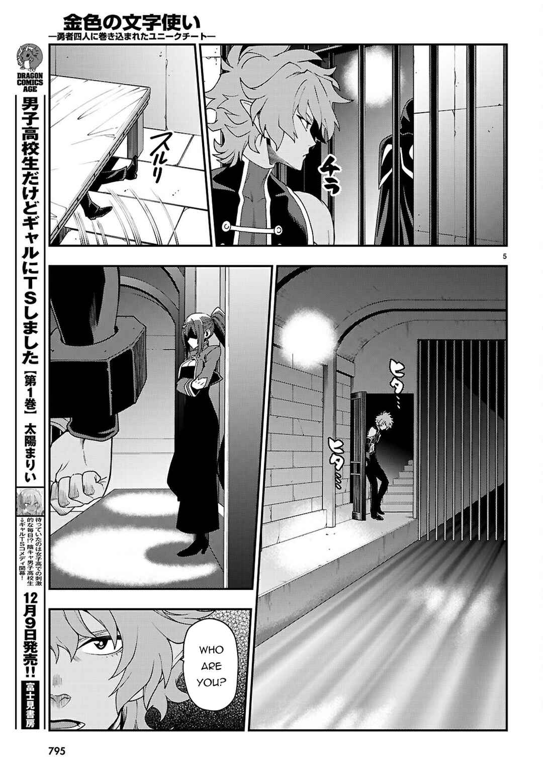 Konjiki no Word Master: Yuusha Yonin ni Makikomareta Unique Cheat Chapter 114 - Page 6
