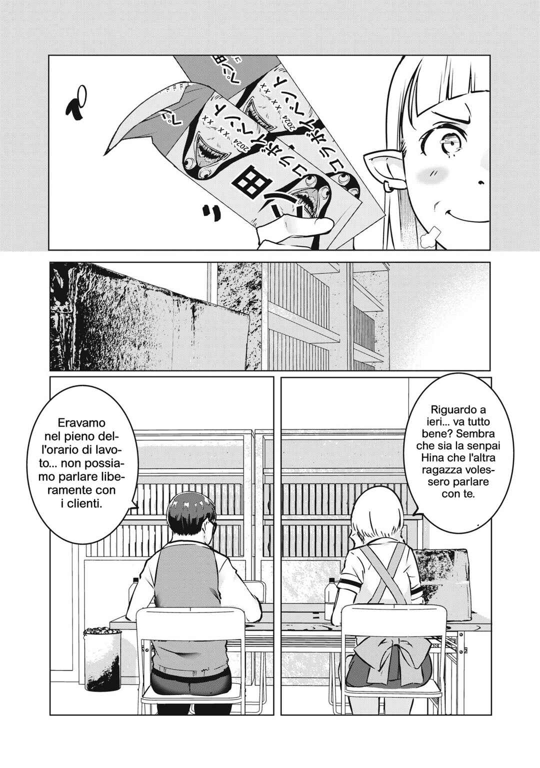 NTREVENGE Chapter 35 - Page 15