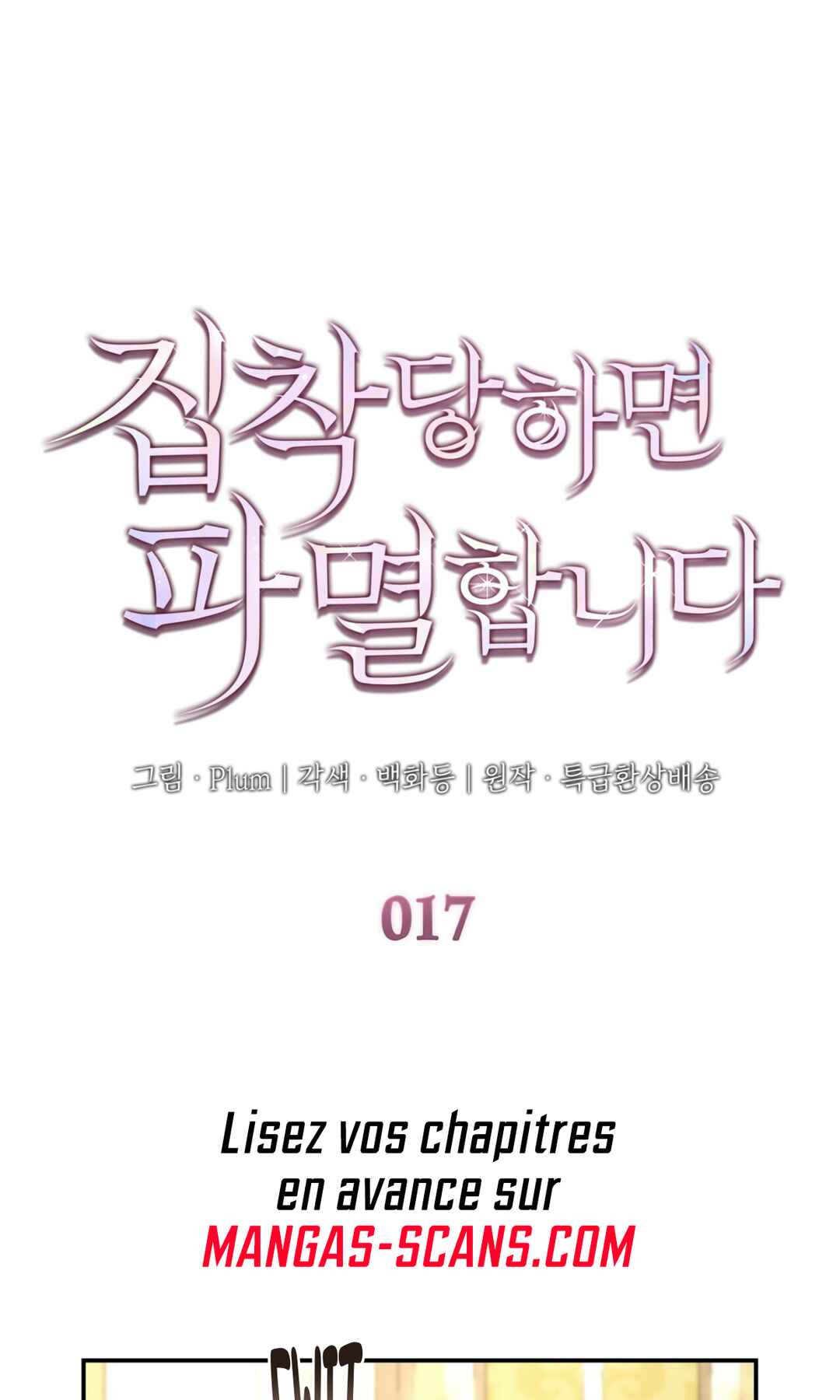 Their Obsession Will Ruin Me Chapter 17 - Page 2
