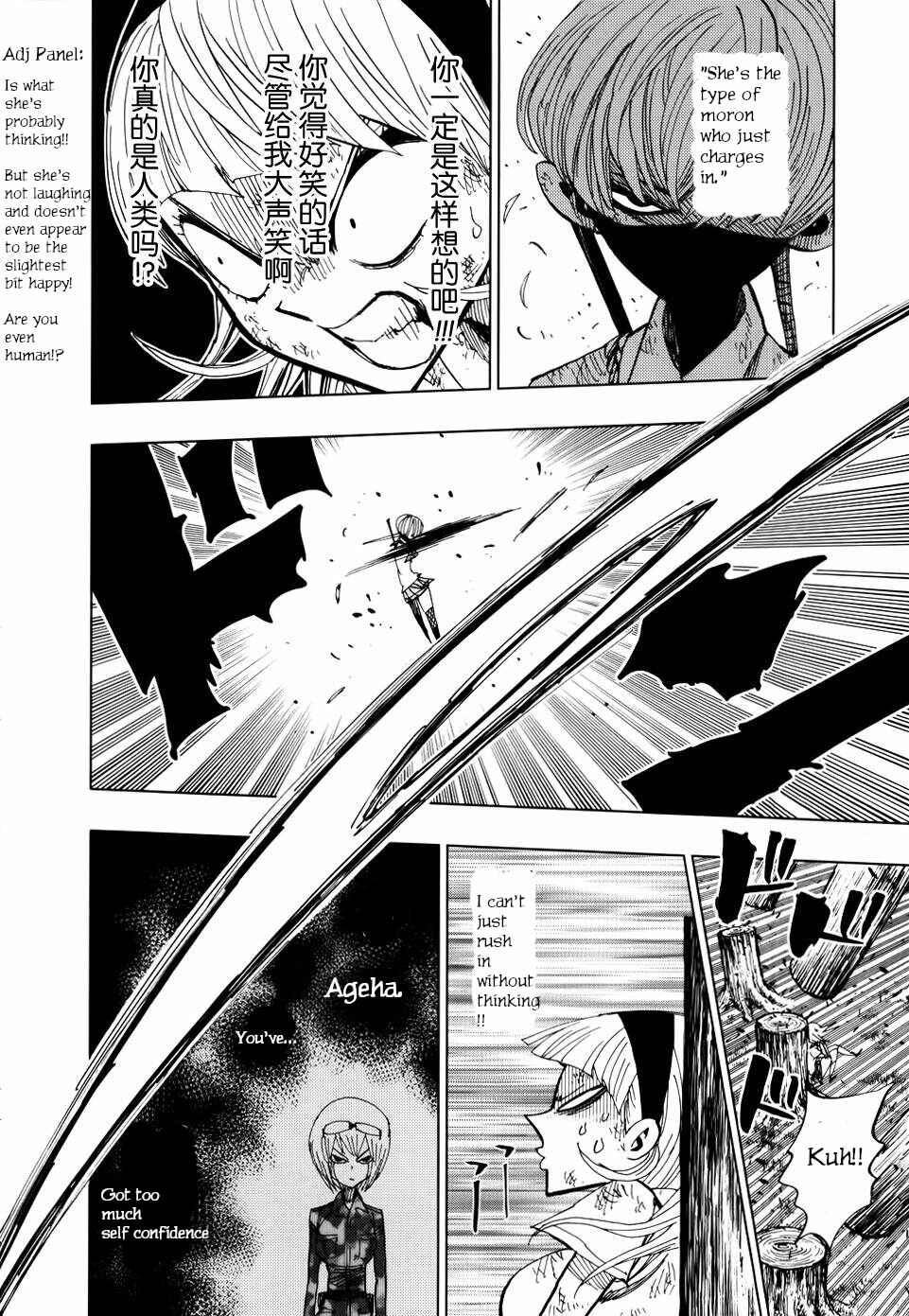 Nejimaki Kagyu Chapter 70 - Page 11