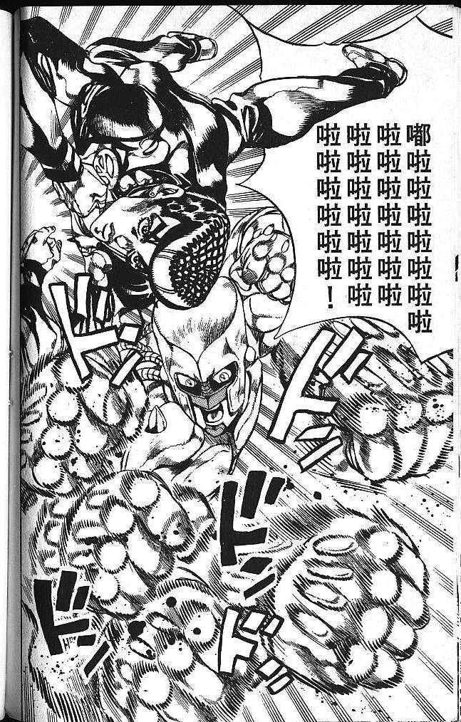JoJo no Kimyou na Bouken: Part 4 - Diamond wa Kudakenai Chapter 124 - Page 16