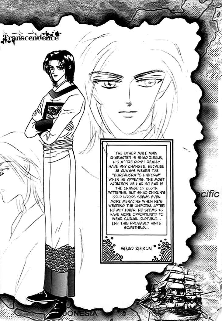 Spirit of the Ocean Chapter 4 - Page 32