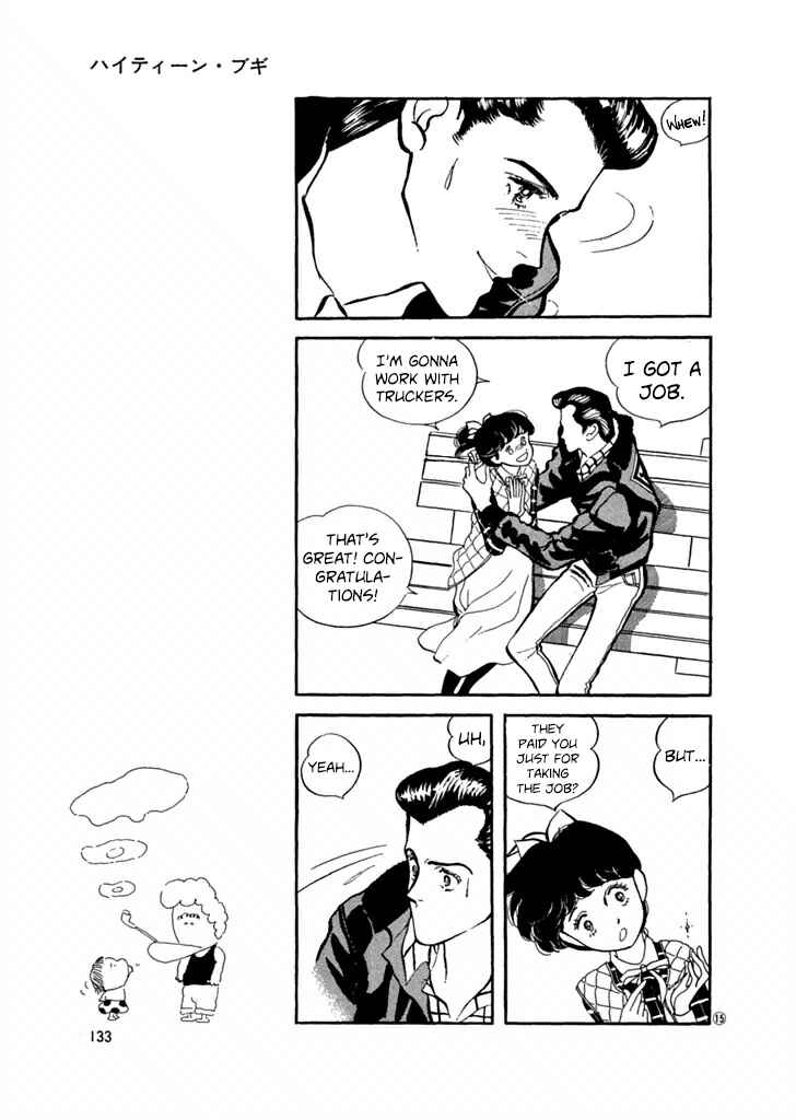 High Teen Boogie Chapter 26 - Page 15