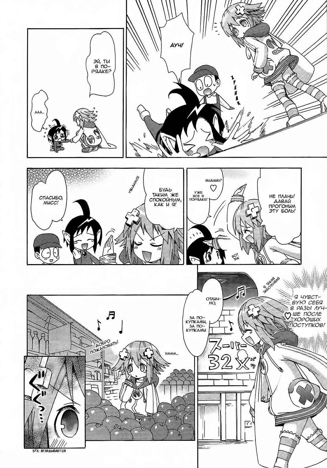 Choujigen Game Neptune - Megami Tsuushin Chapter 8 - Page 8