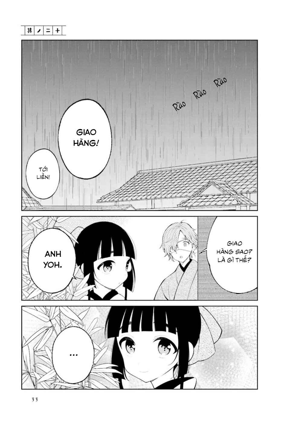 To Aru Myouto no Nichijou Chapter 20 - Page 1
