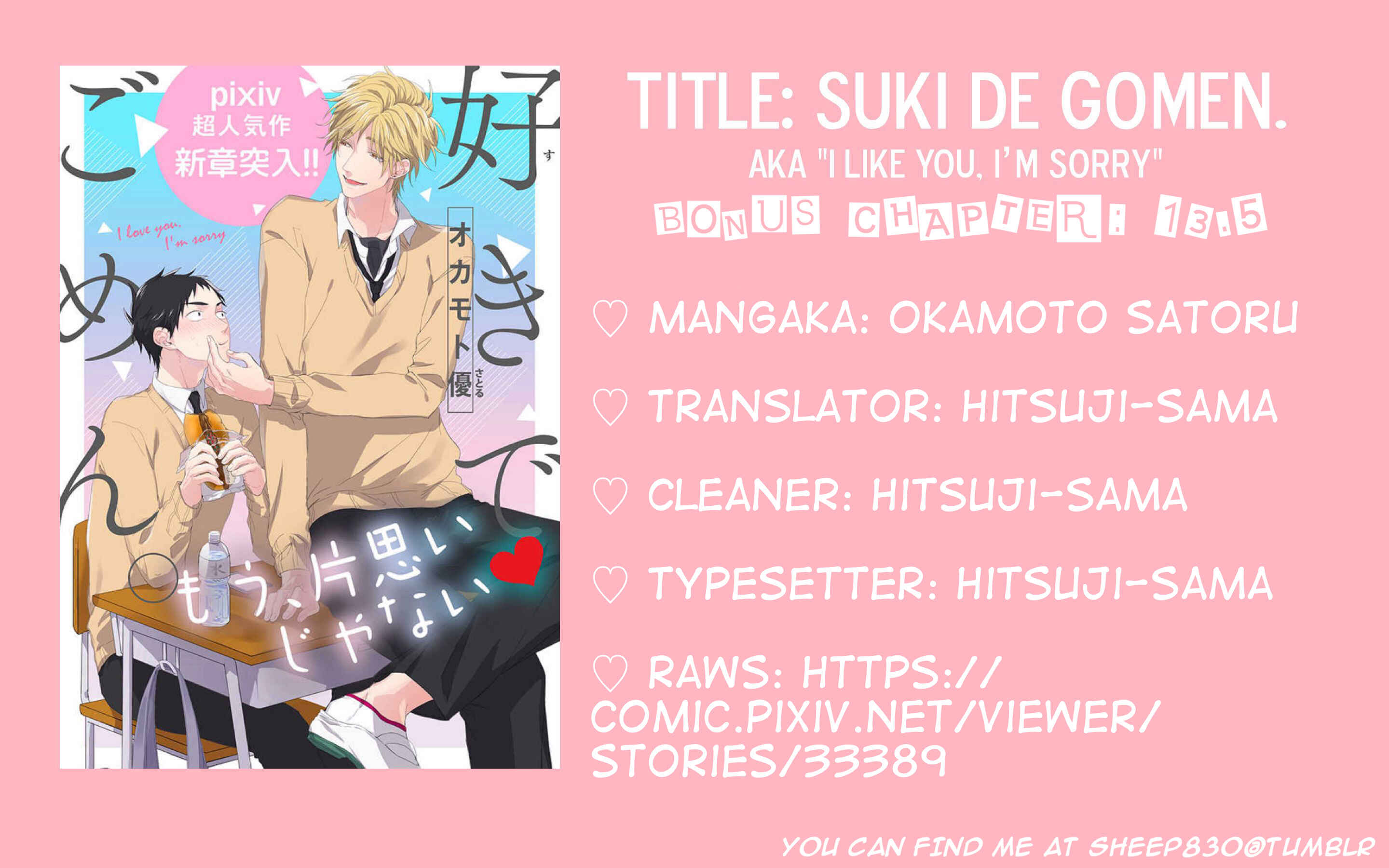 Suki de Gomen Chapter 13.5 - Page 1
