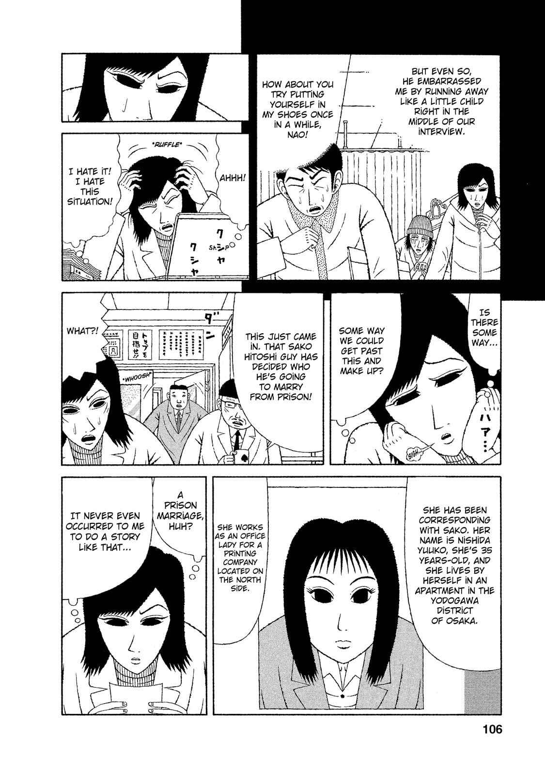 Mori no Asagao - Shinjin Keimukan to Aru Shikeishuu no Monogatari Chapter 15 - Page 15